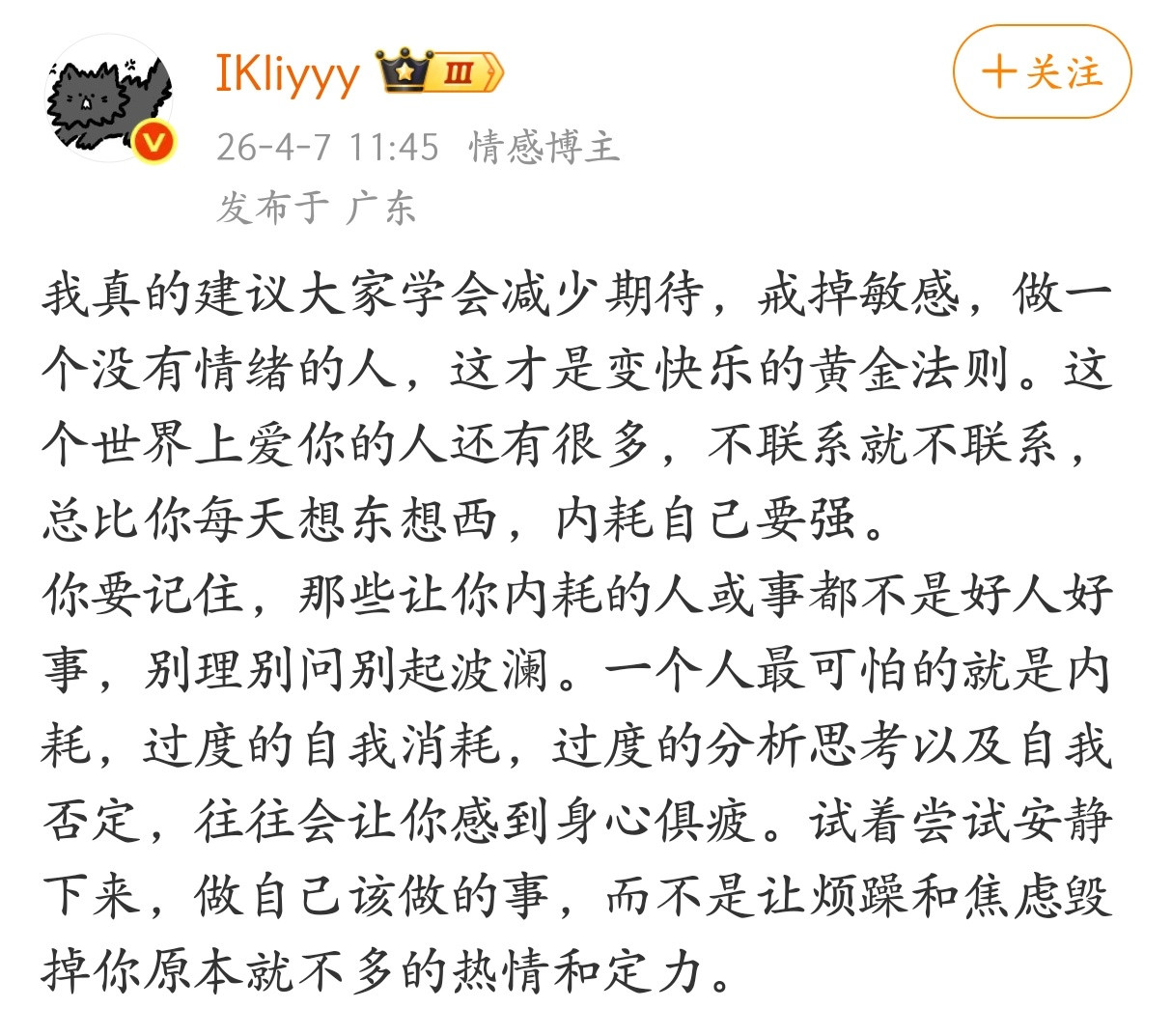 学会减少期待，戒掉敏感，做一个没有情绪的人，这才是变快乐的黄金法则。