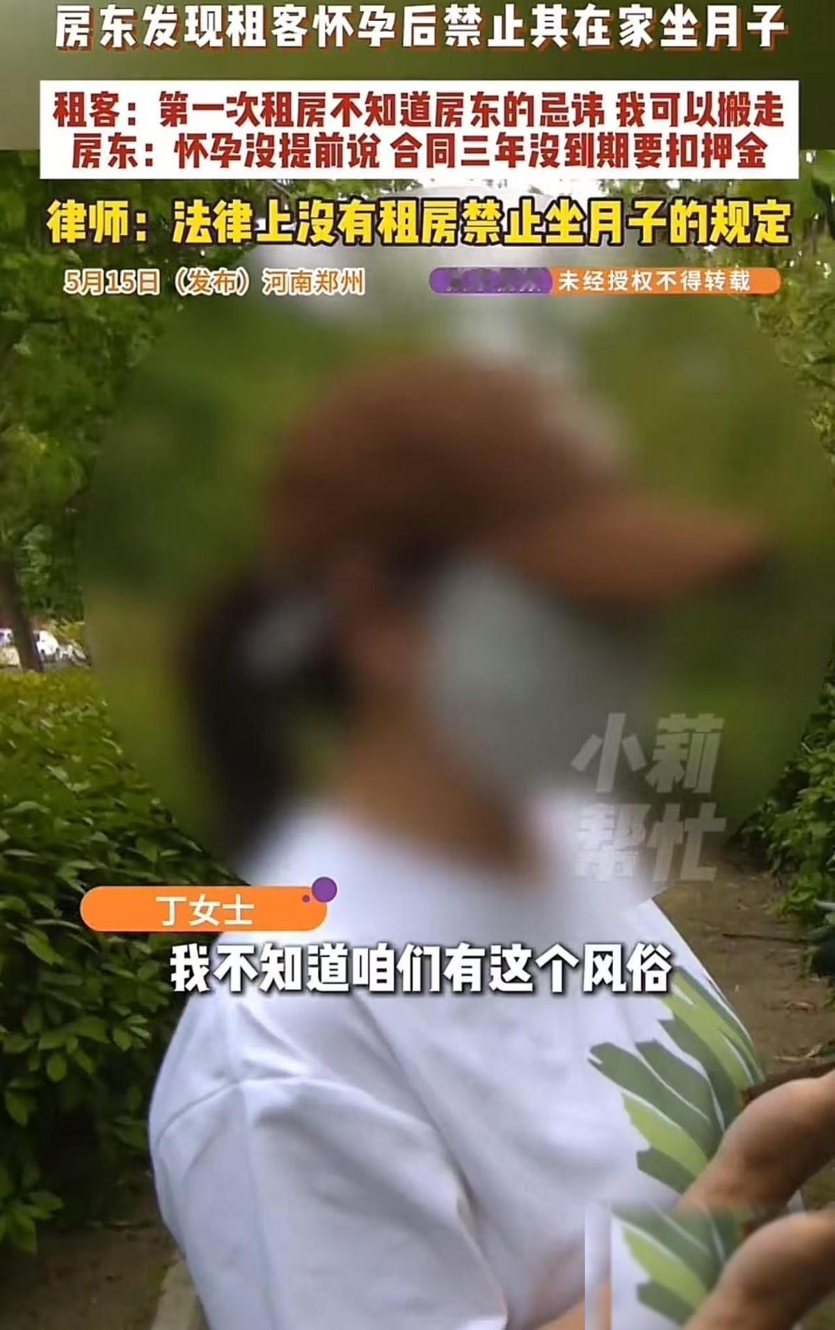 河南郑州，男房东看到女租客怀孕后，突然对女租客说：“你怀孕为什么不告诉我？”这