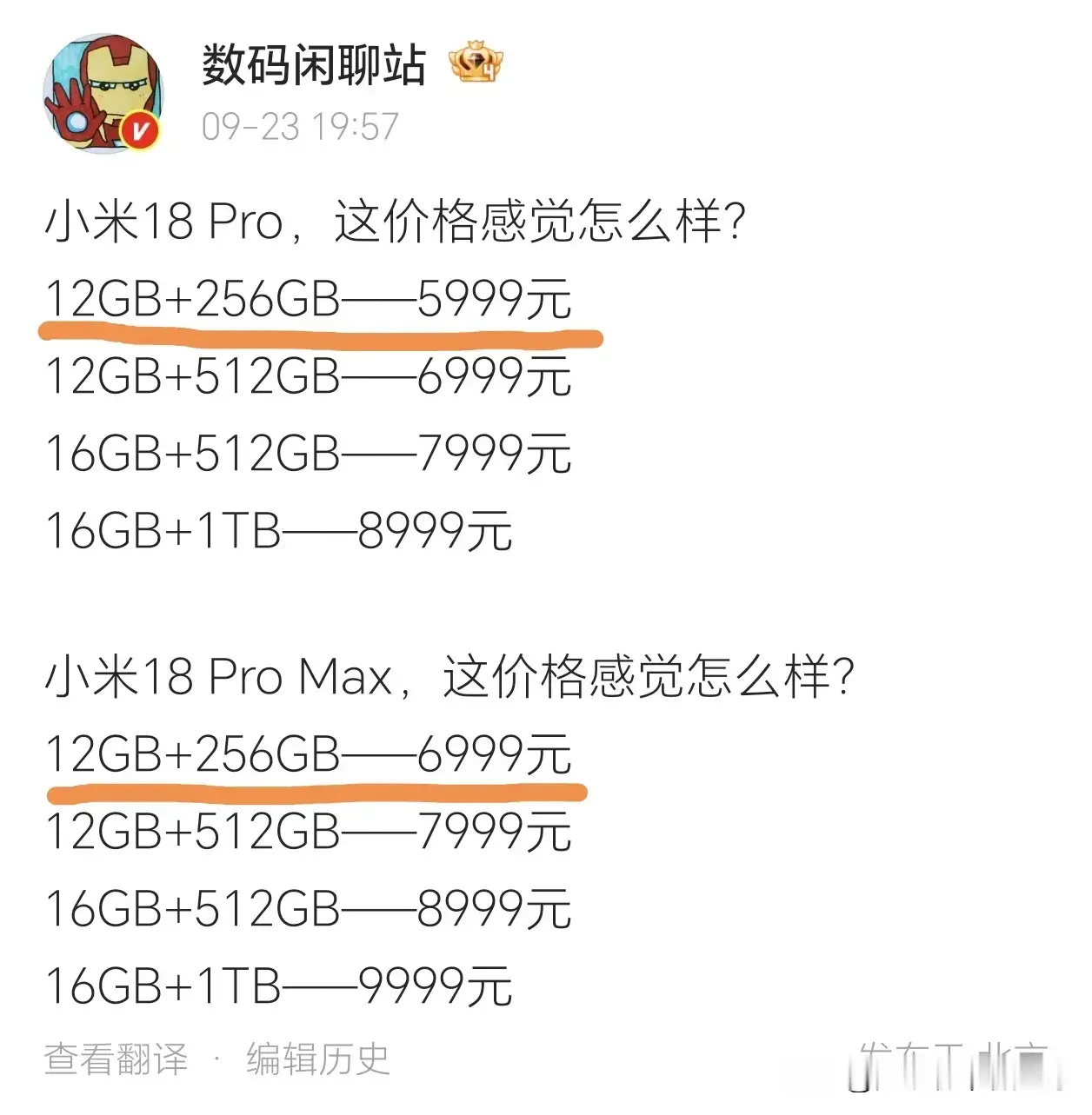 雷军这次是真不打算和米粉“交朋友”了，小米18系列定价一出，不少人都傻了眼。16+512GB的主流实