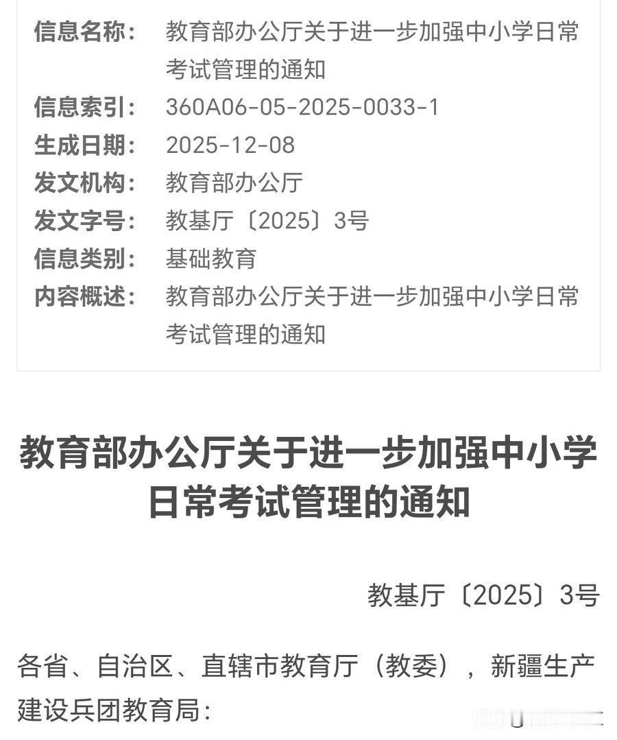 高中生将告别每周每科一小测，一个月一大测，也不用担心要买机构杂七杂八的试卷、秘卷
