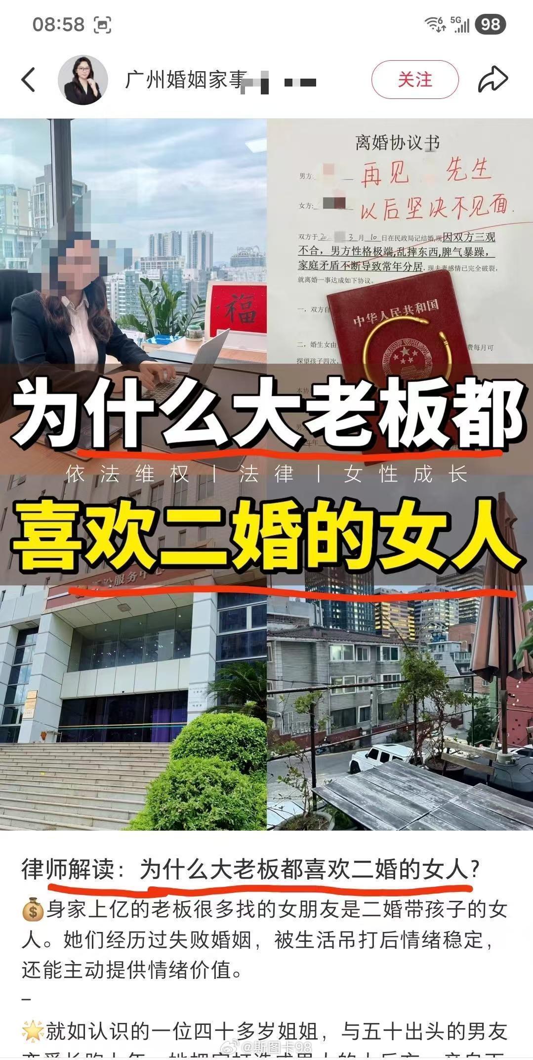 大老板都喜欢离异的女人？她说的大老板是指曹操吗？