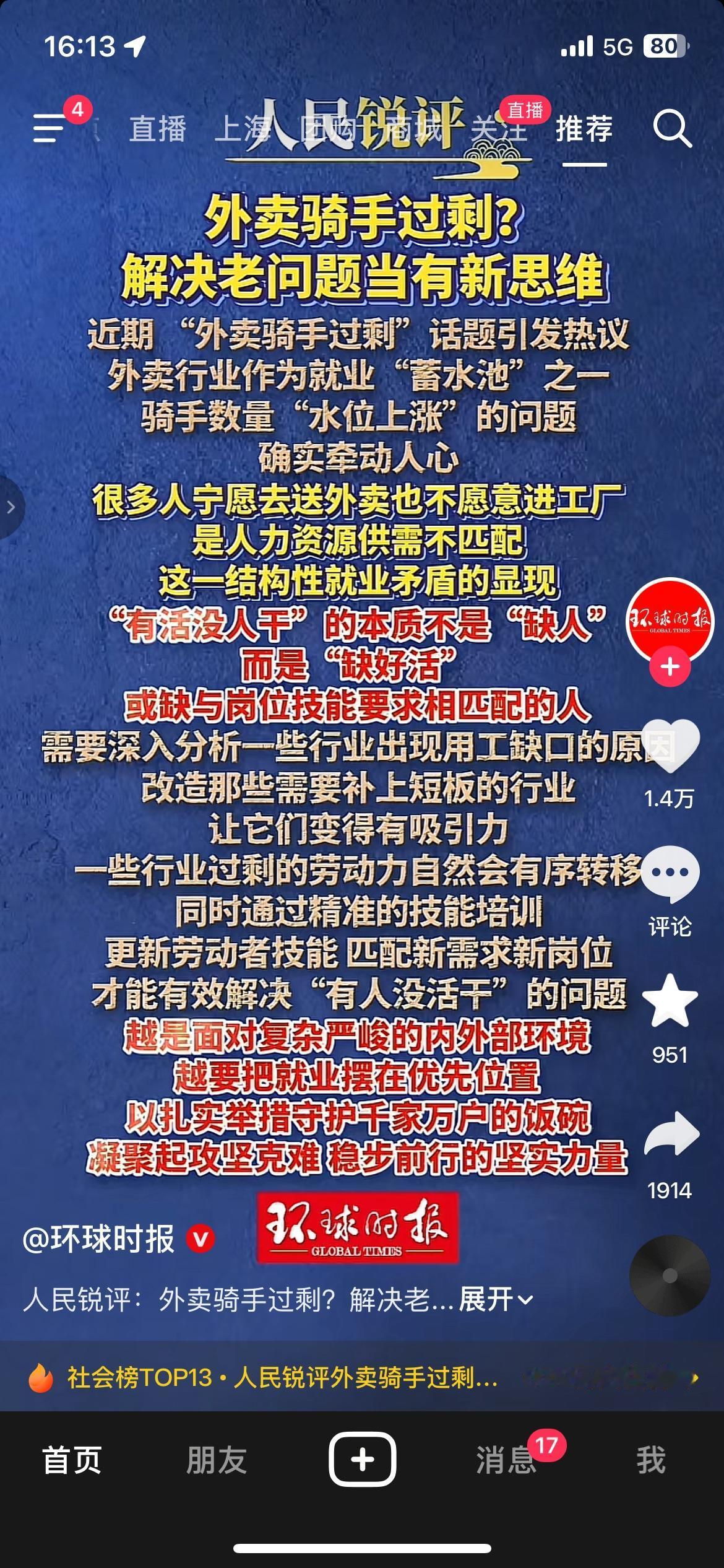 终于说到本质了！为什么年轻人宁愿送外卖，也不进工厂？现在最矛盾的现状：外卖骑手