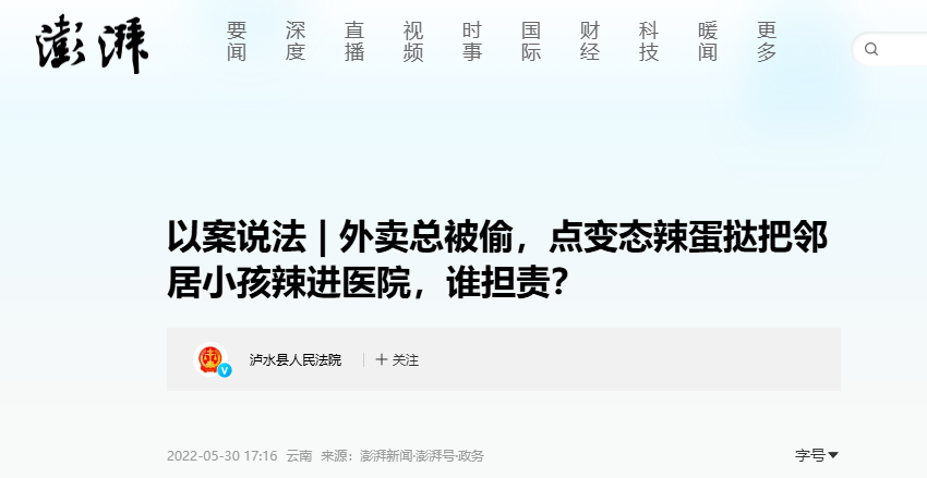 “谁对谁错！”2022年，江苏男子外卖被连续偷了7次后，点了两盒变态辣蛋挞，想要
