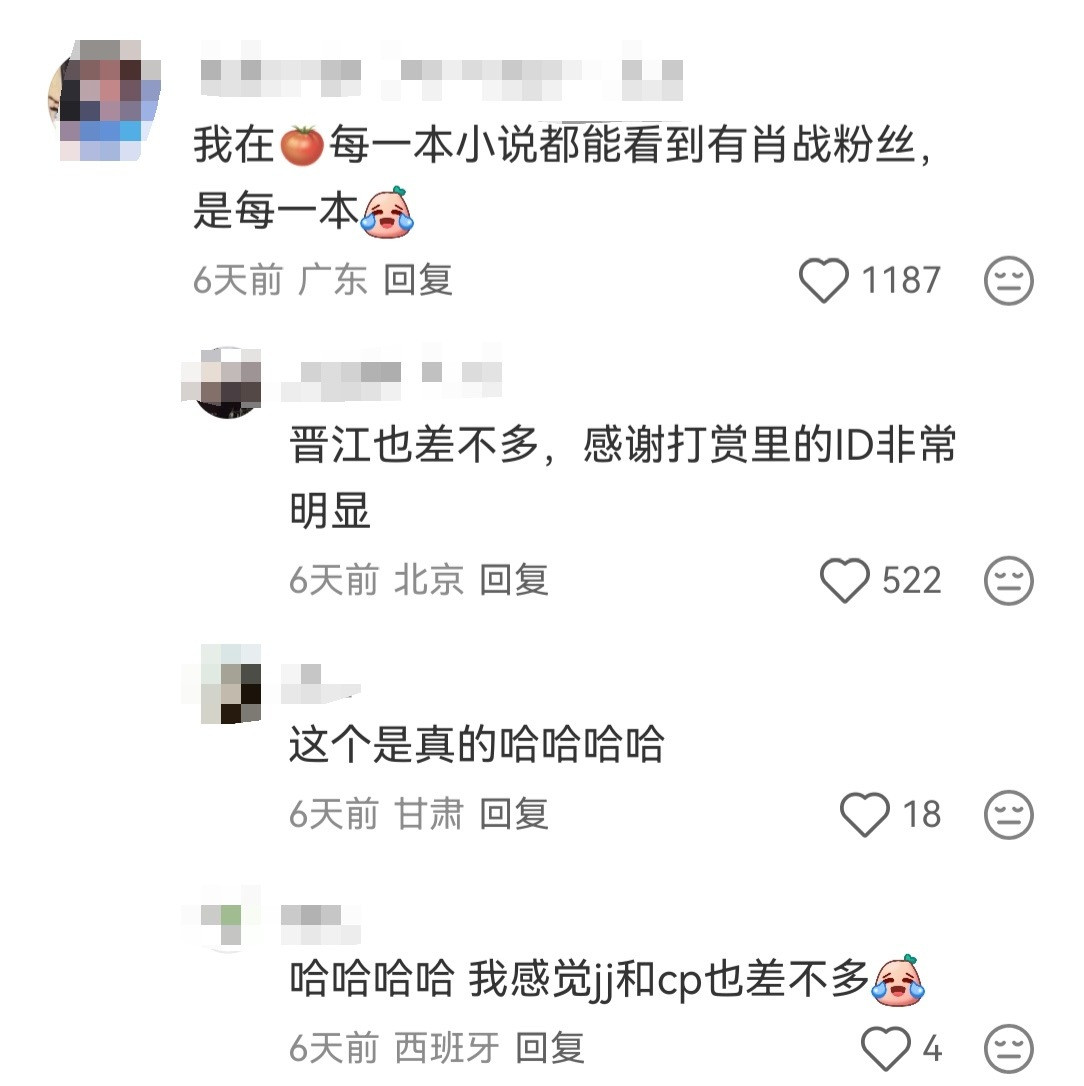 肖战很火就是客观存在的事实啊🔥​​​