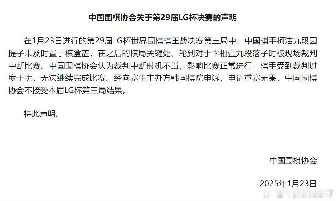 中国围棋协会终于硬气了一把围棋是中国人发明的让韩国人欺负成这样那个卞相壹以后不要