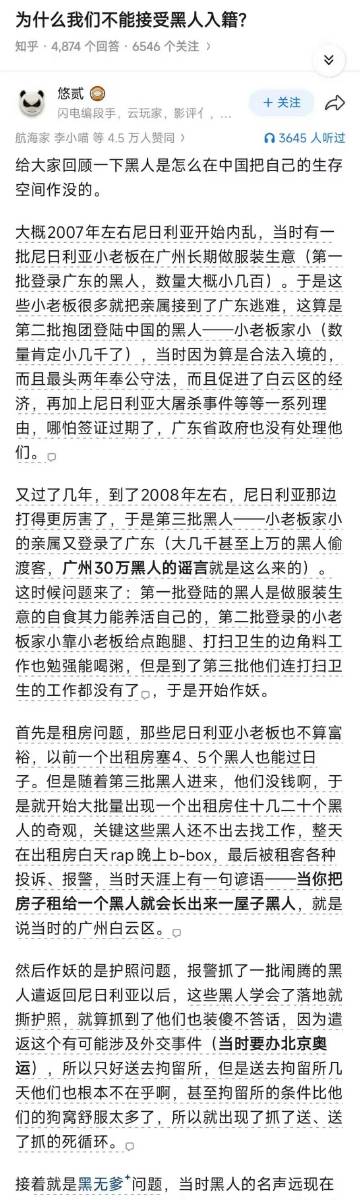 黑人是如何在东大把自己的生存空间给做没的？