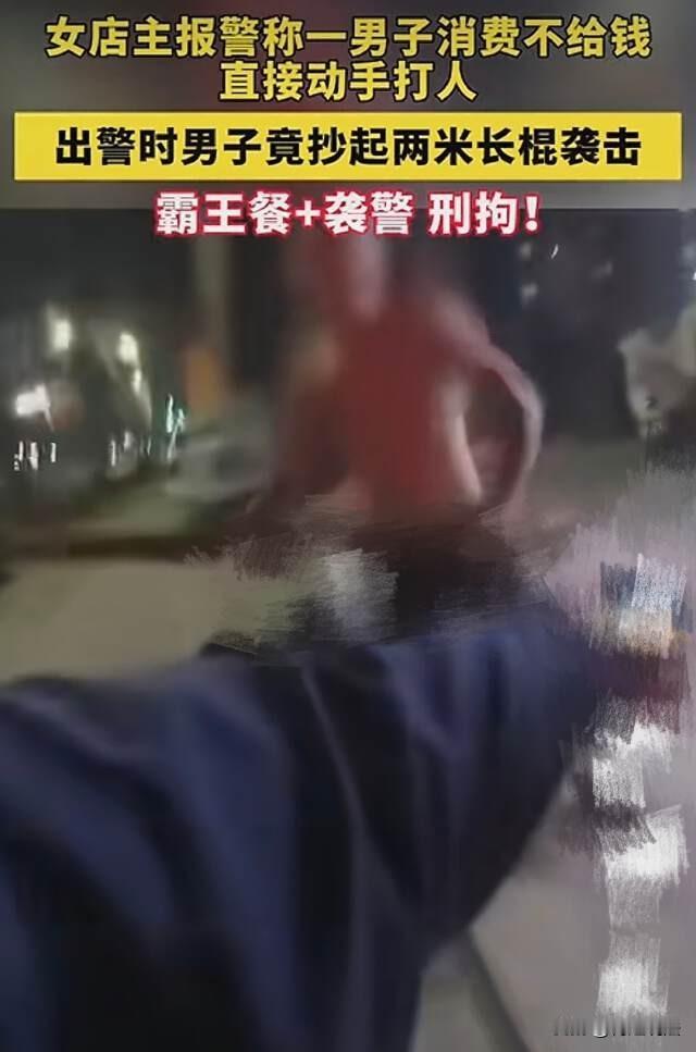 东莞，一男子到某饭馆用餐，不付钱准备直接走人，被店主拦住，不料男子二话不说，上来