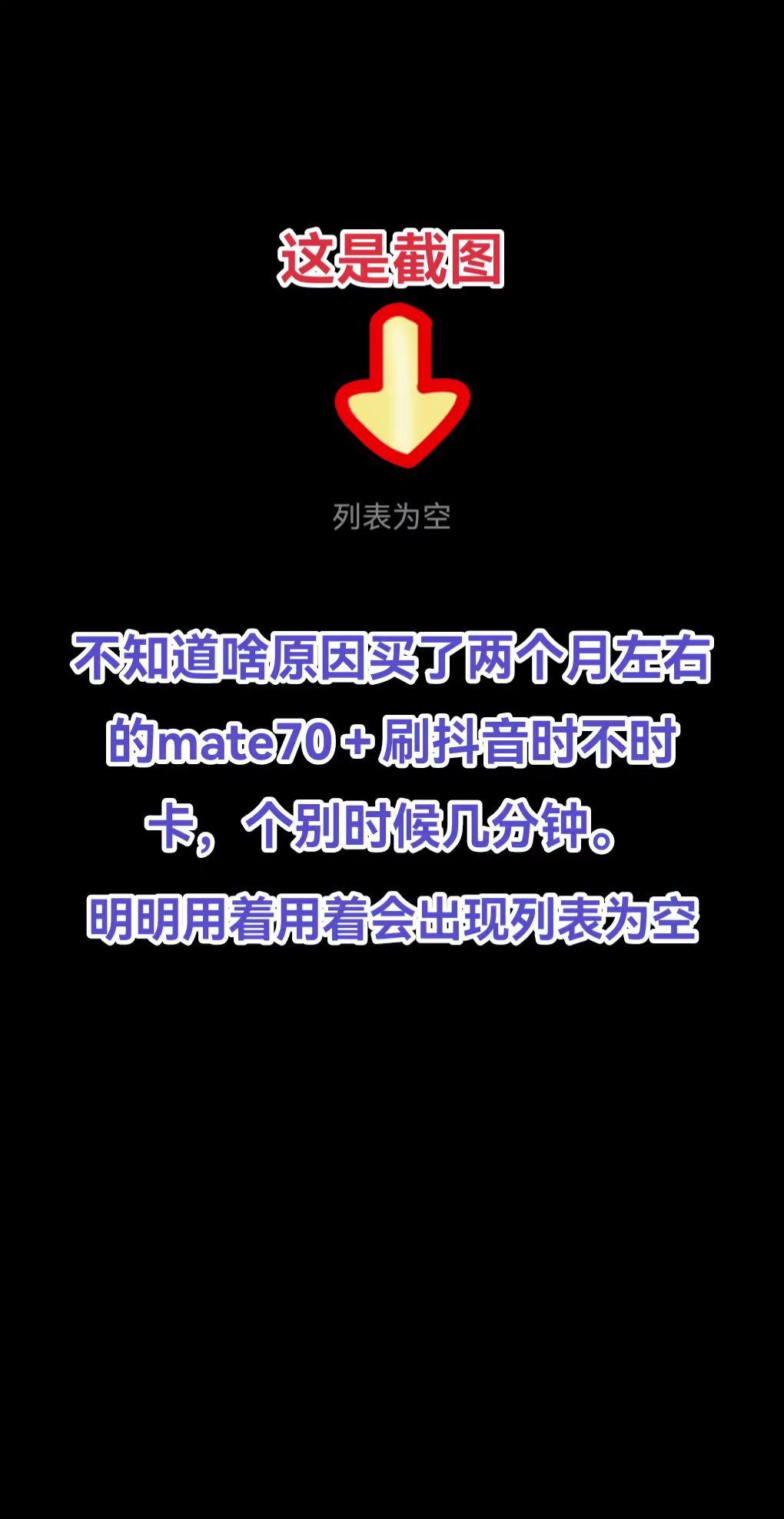 不是黑华为，真心话，之前用小米也一样。