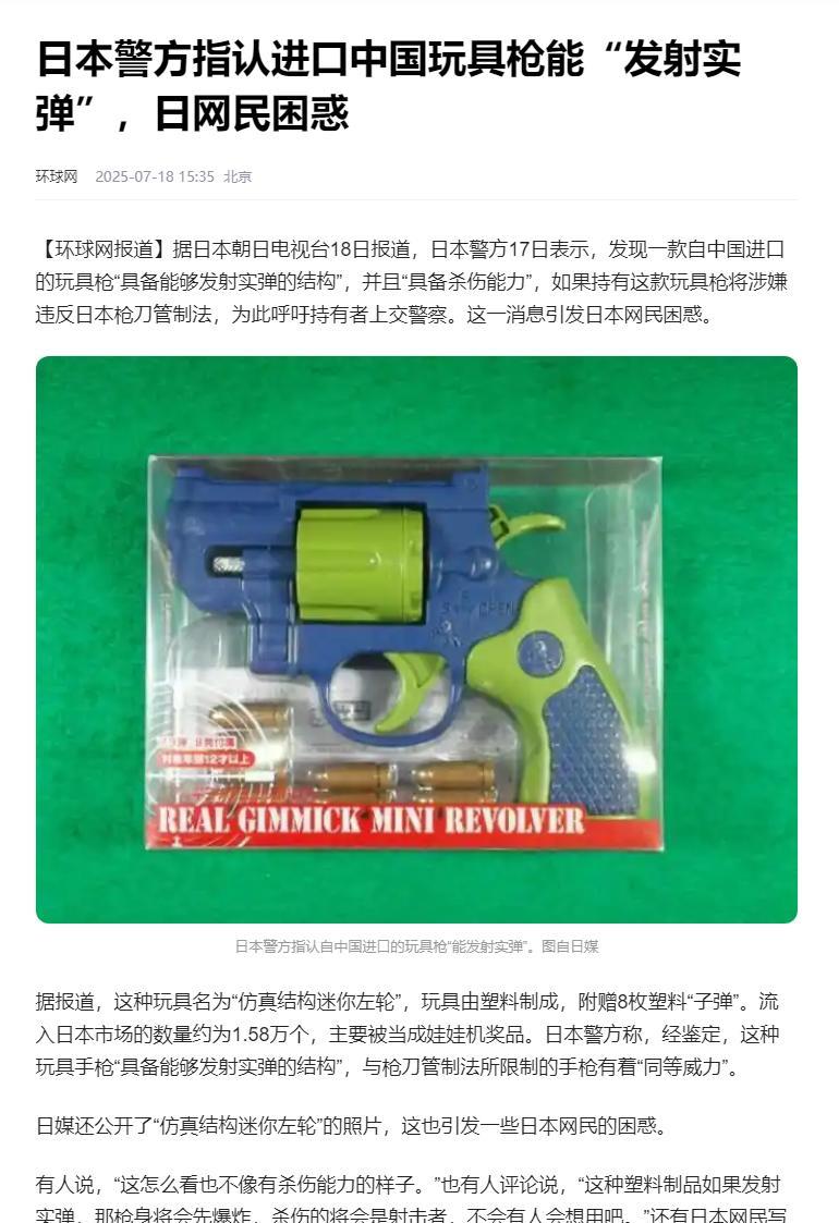 又开始煽动了，本子不怕影响营商环境吗？日本朝日电视台报道，这次是日本警方出来嚷