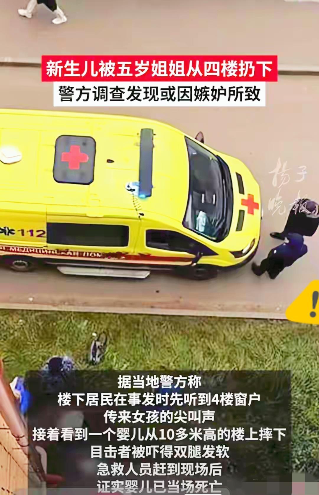 5岁女童将21天妹妹从4楼扔出致死！母亲或面临监禁，真相刺痛无数二胎家庭一
