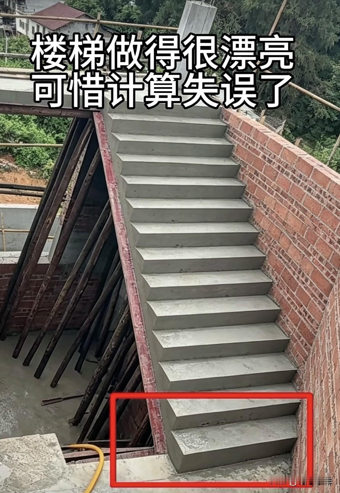 楼梯做得很漂亮，只可惜计算失误了。我觉得没太大问题吧‼️你们觉得有什么问题