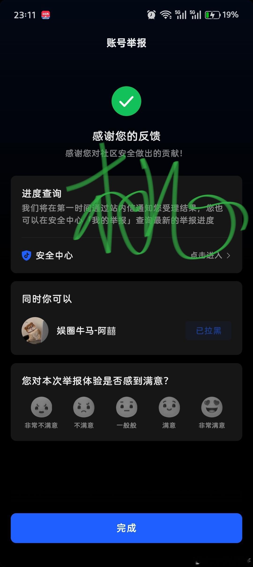 垃圾就应该呆在垃圾桶里。