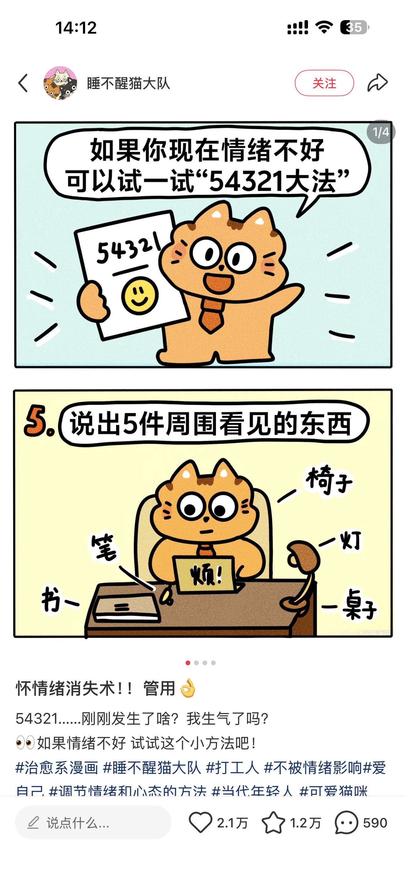 确实好多了​​​