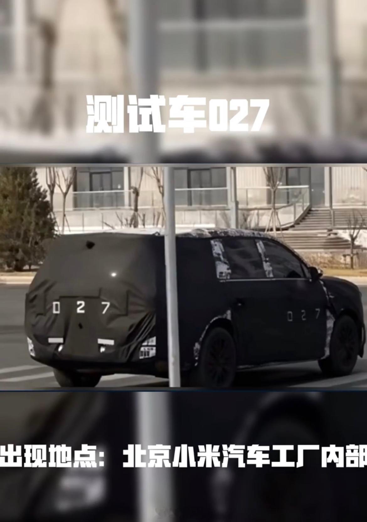 真路测，网友汇总的小米下一辆车型的路测合集