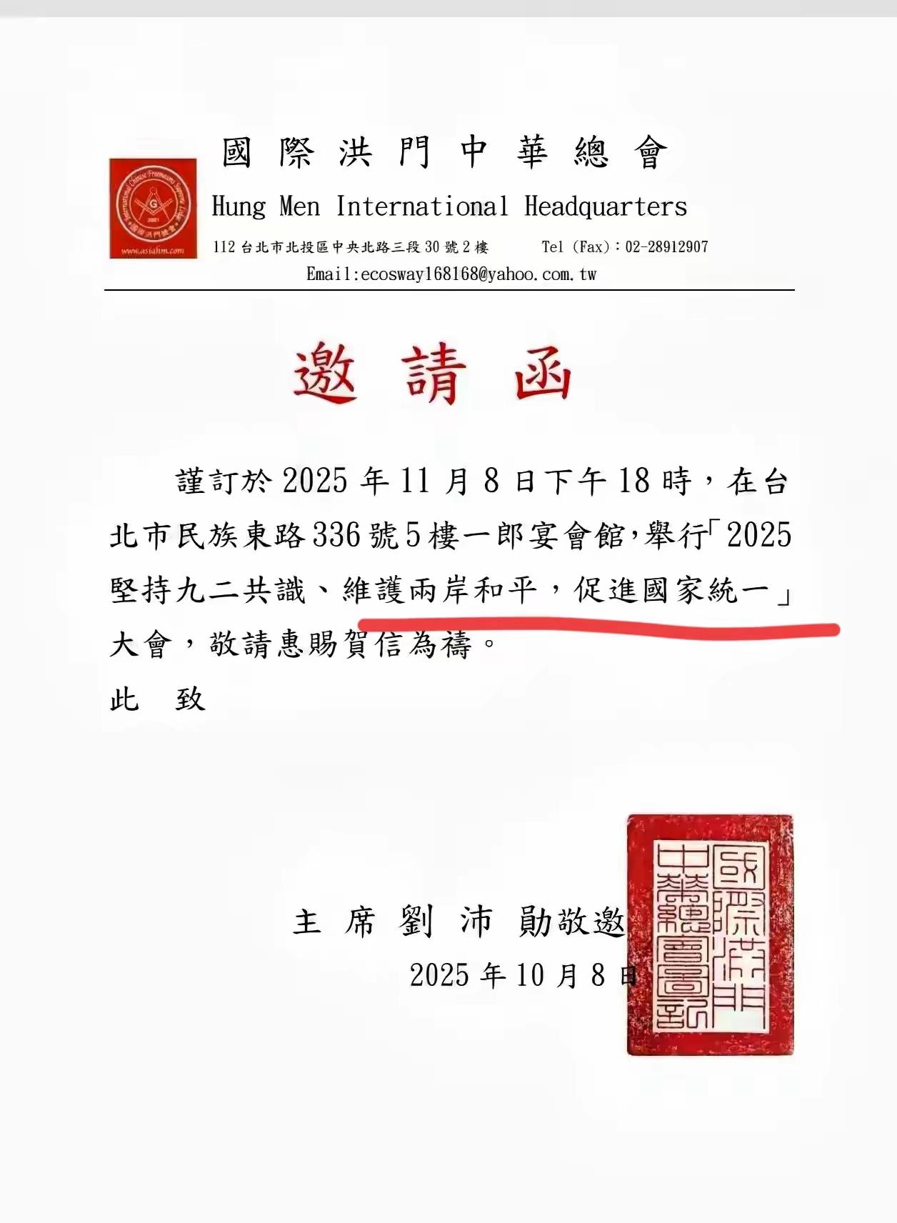 前瞻预测洪门除奸11月9号开始会有大动作。洪门要搞大动作了！还是反