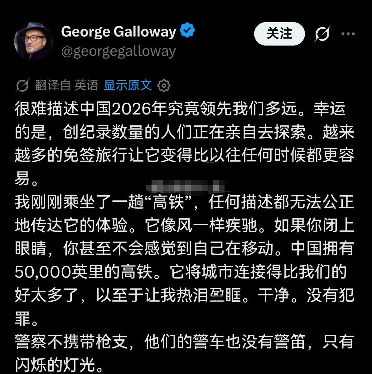 英国国会议员的推特长文热帖：“很难描述中国2026年究竟领先我们多远”​​​