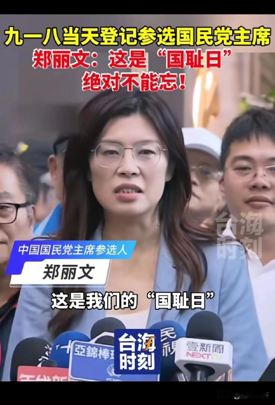 郑丽文用行动告诉你，他支持一个中国！她在今天去登记参选了，她说选在今天登记，