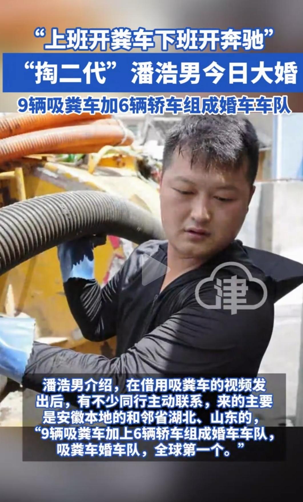 太有味了！安徽淮北，一男子结婚既不是排场有多大，也不是因为来了什么明星，而是因为