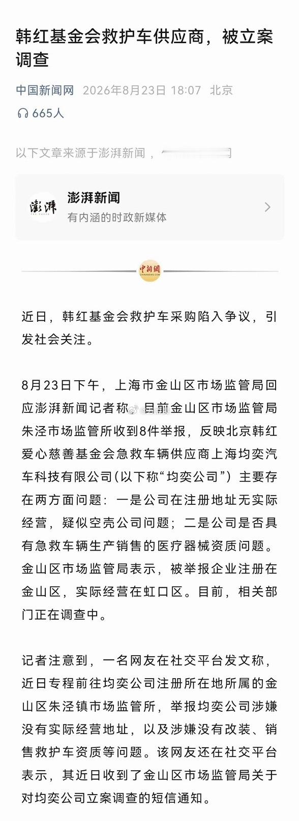 终于开查了…这是好事儿啊！！！
