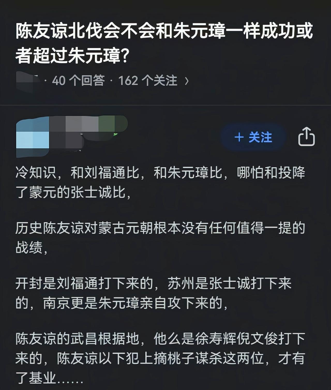 陈友谅没有斗过朱元璋就已经分出高下了，他能力不如朱元璋[吃瓜]