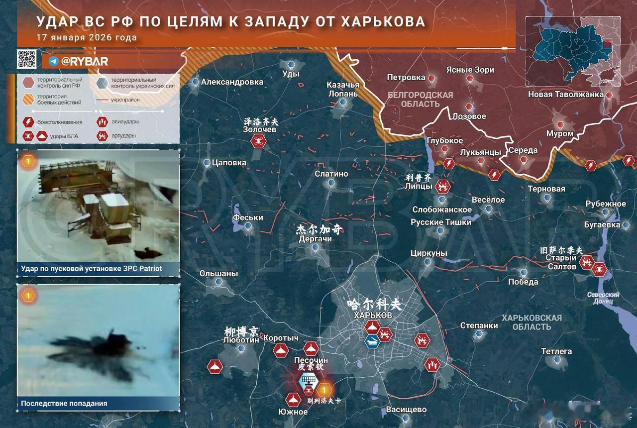 2026年1月17日，在乌克兰哈尔科夫西南约50公里的别列佐夫卡附近，俄军“卢比