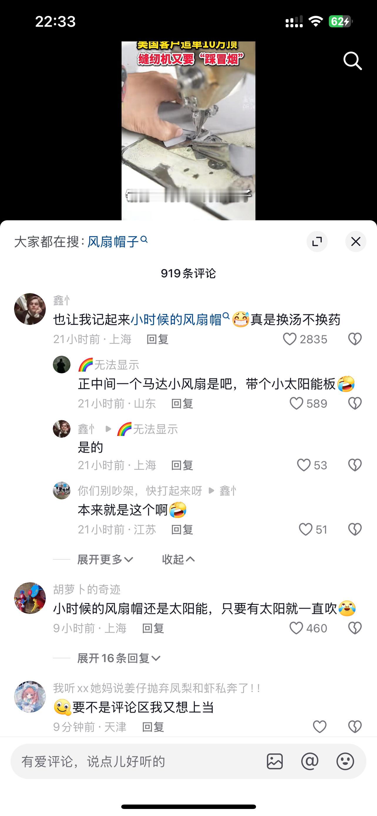 你别说，你还真别说，这个带太阳板的风扇帽，我小时候真的带过[捂脸哭][捂脸哭][允悲