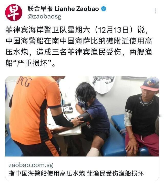 新加坡联合早报报道：“菲律宾海岸警卫队上个星期六说，中国海警船在南中国海萨比纳礁