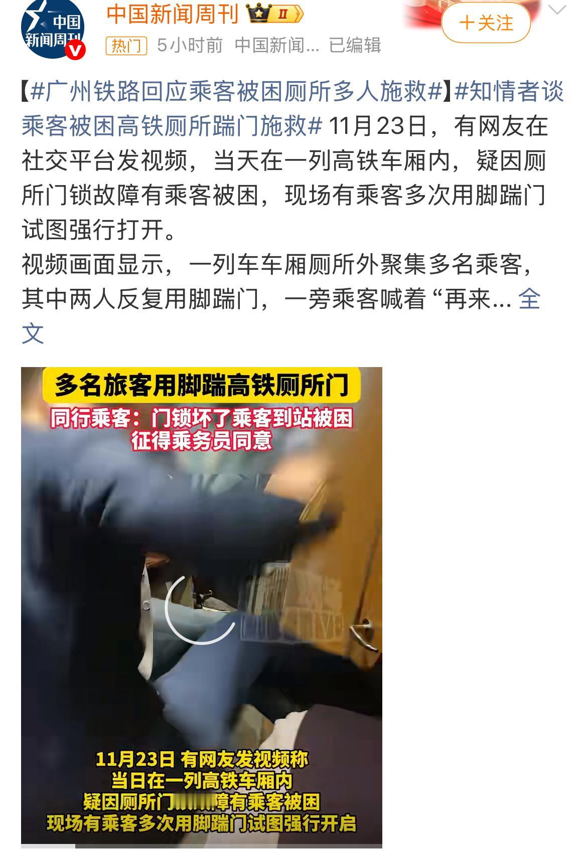 你说尴尬不？就在前两天，一趟从张家界开往广州的高铁上，有位乘客经历了“社死”瞬间