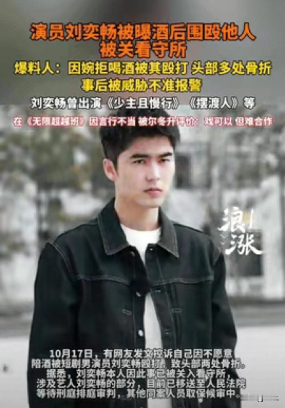 某娱乐圈人士因口角冲突，竟将一名现役军人殴打至骨折，还嚣张威胁“不准报警”。若非