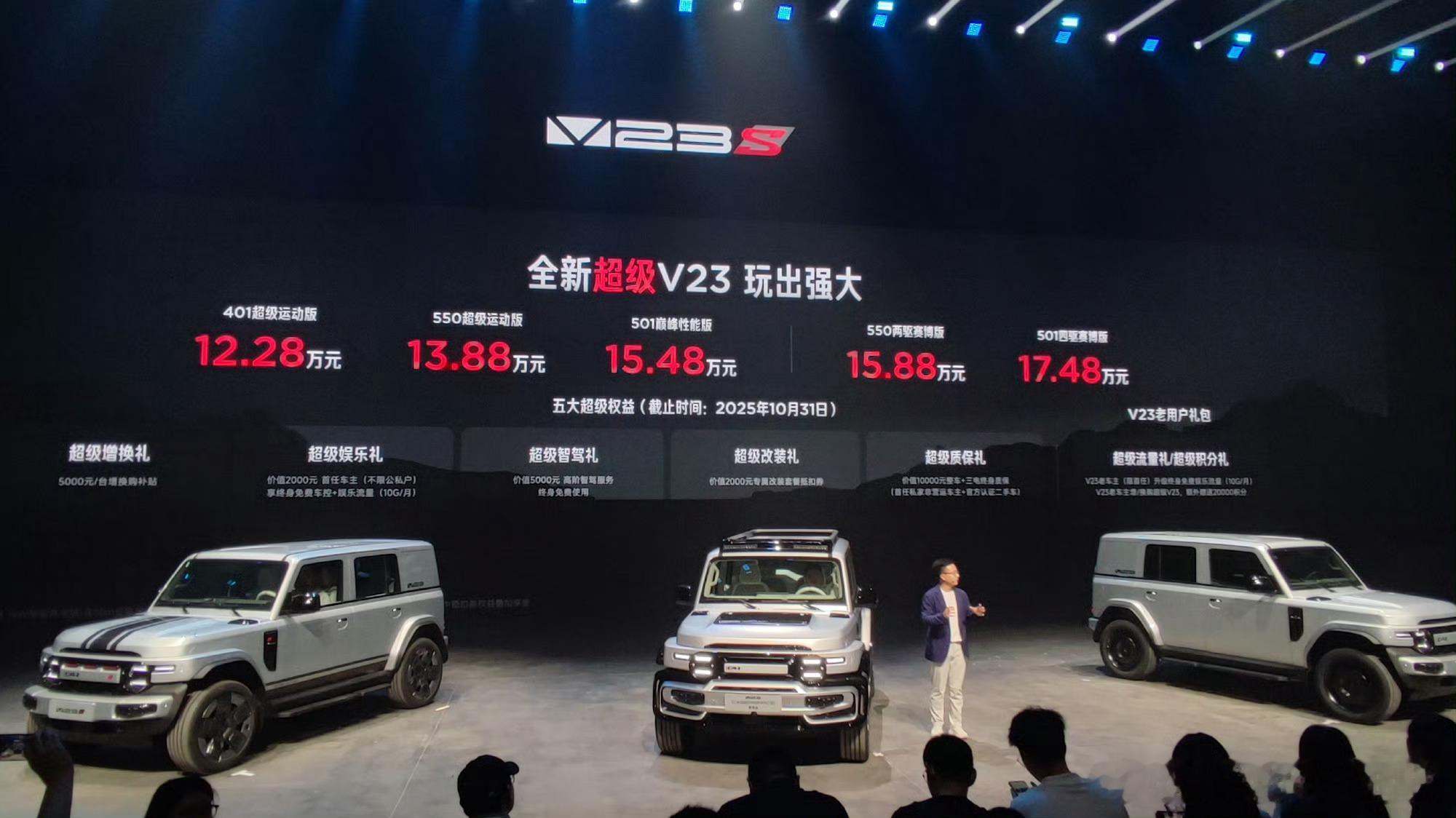 iCARV23S来了，一个跑的超级快的复古方盒子。我做了一集关于V23外观设计