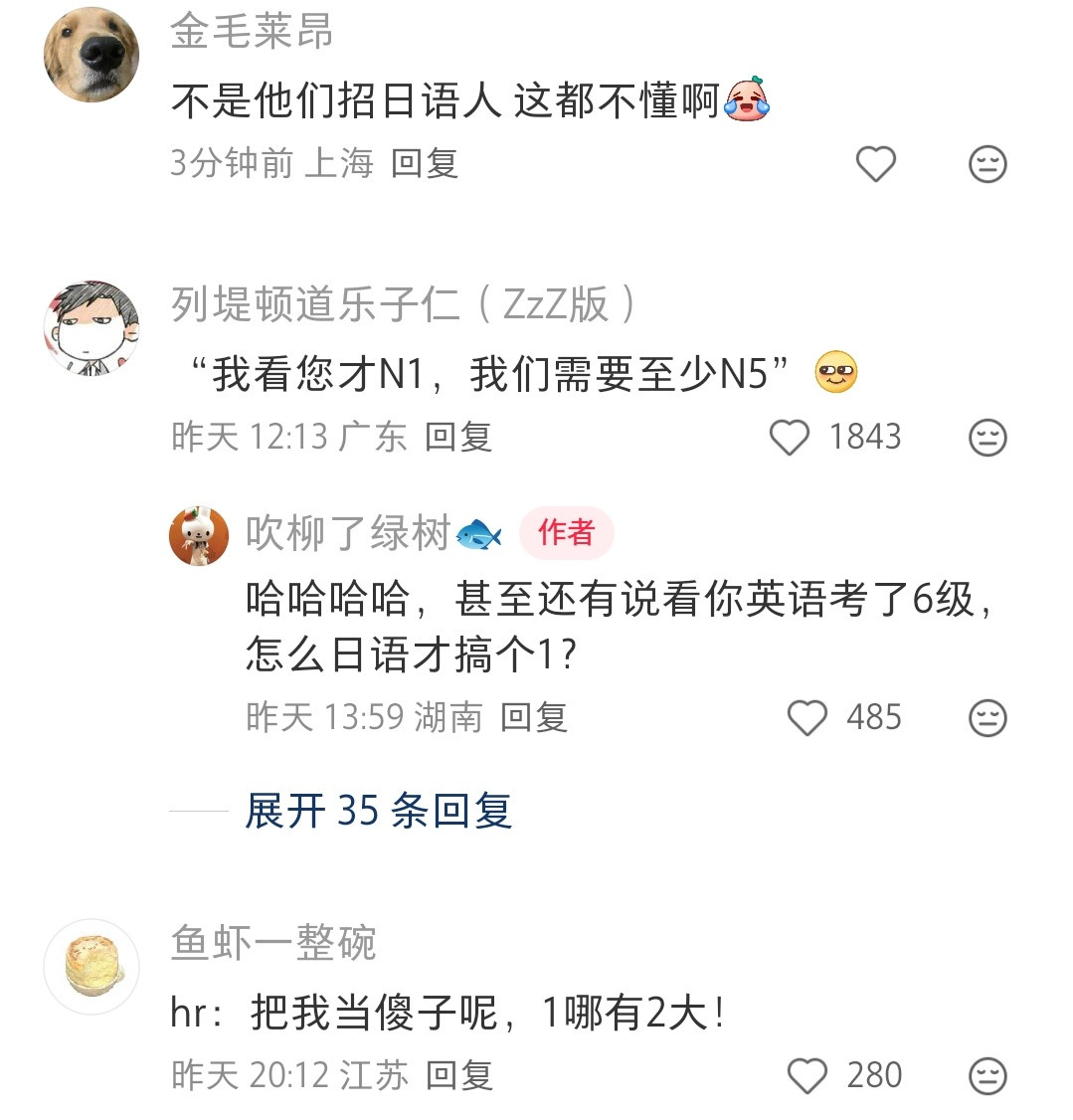 因为要日语n2的，所以n1的不行