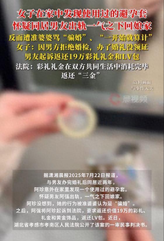这下解释不清了！湖北孝感，女子与男友同居两年并完成婚礼，可同居期间却发现家中出现