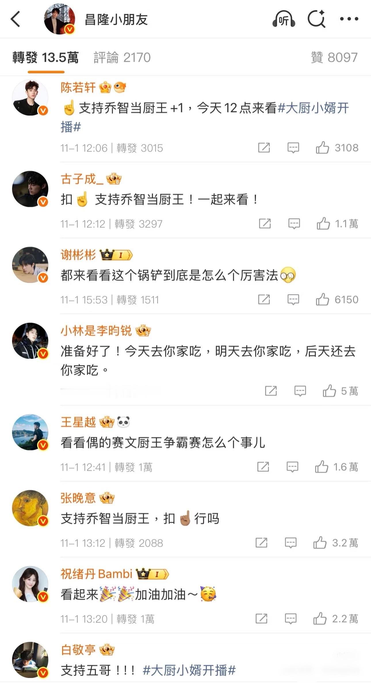 他第一部大男主戏惊动了大半个娱乐圈😱​​​