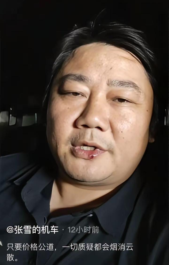 张雪再发惊人言论今日凌晨张雪发布了一条关于韩红基金会的言论，他表示：其实这件事