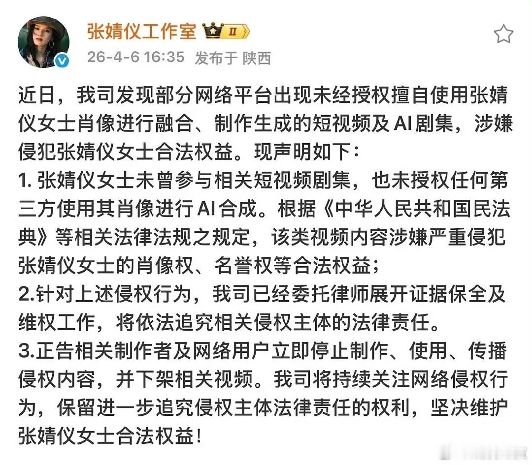 又一个侵权的，🍎再这么下去够赔吗？支持张婧仪维权！
