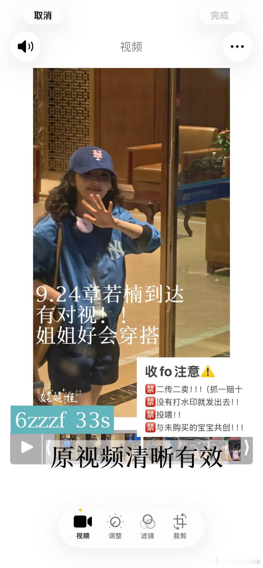 #收or出图包fo#章若楠​