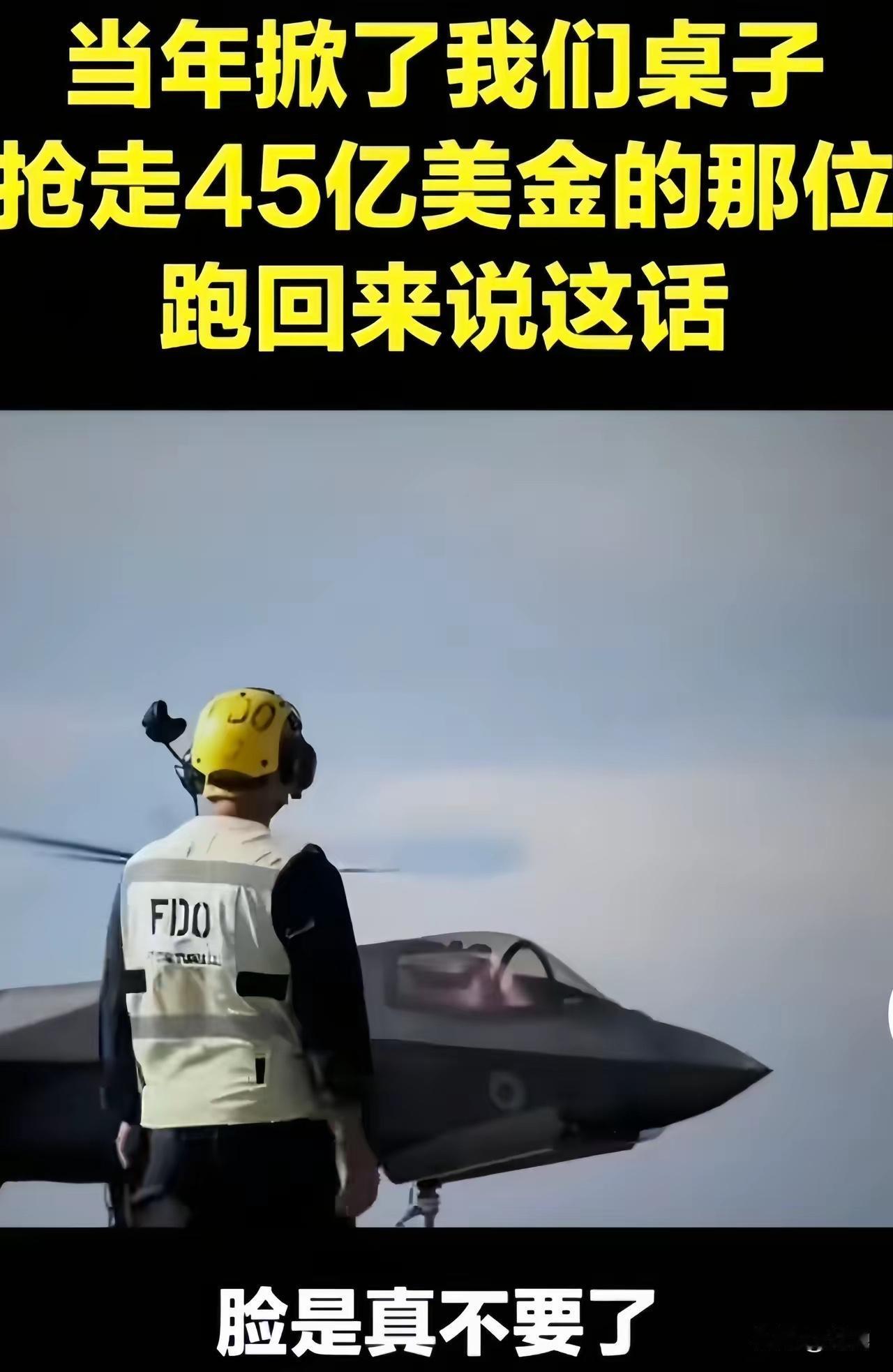 风水轮流转，这次终于轮到咱们收“保护费”了！​3.92亿“美金”，换算下来快2