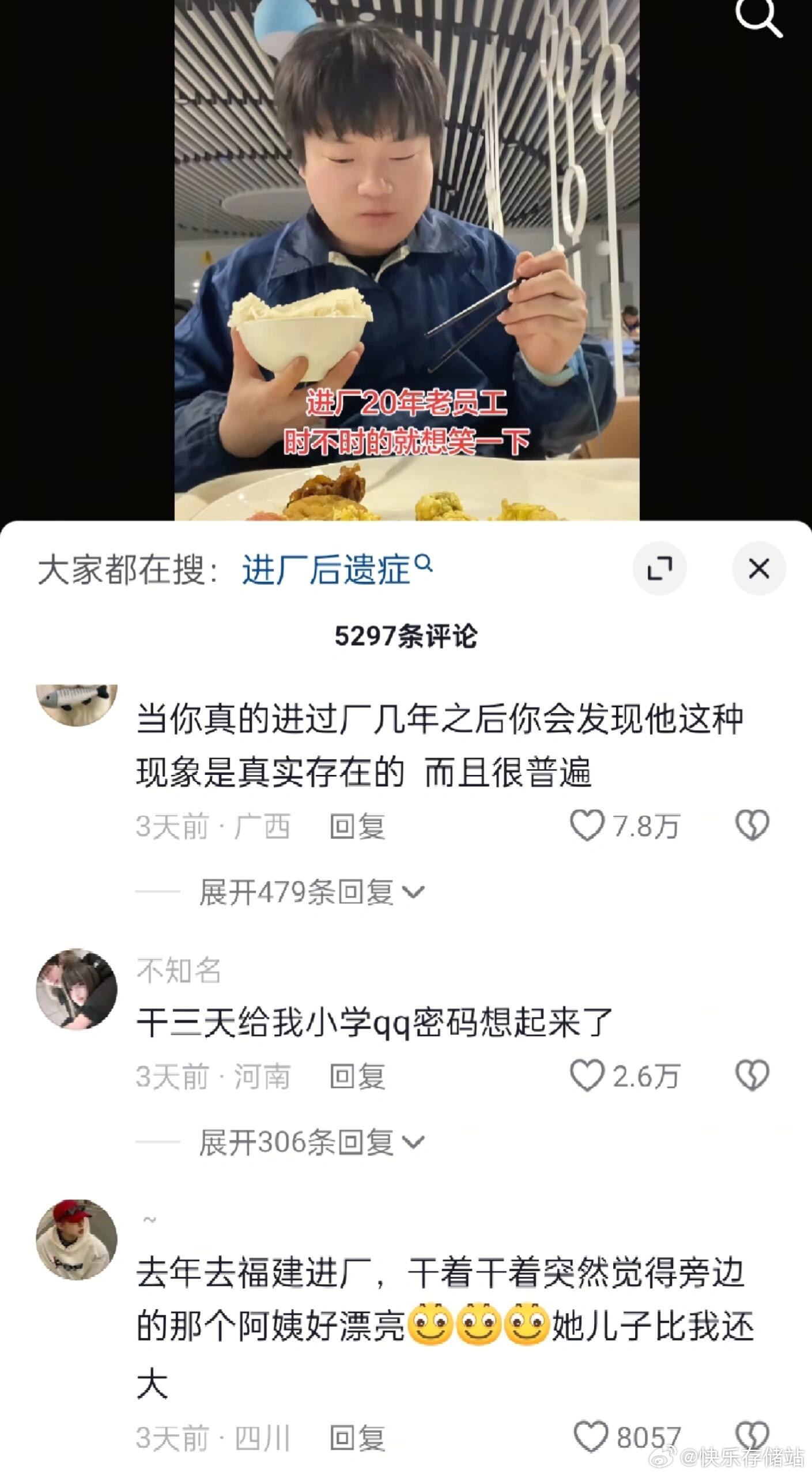 进厂的后遗症简直太真实了！