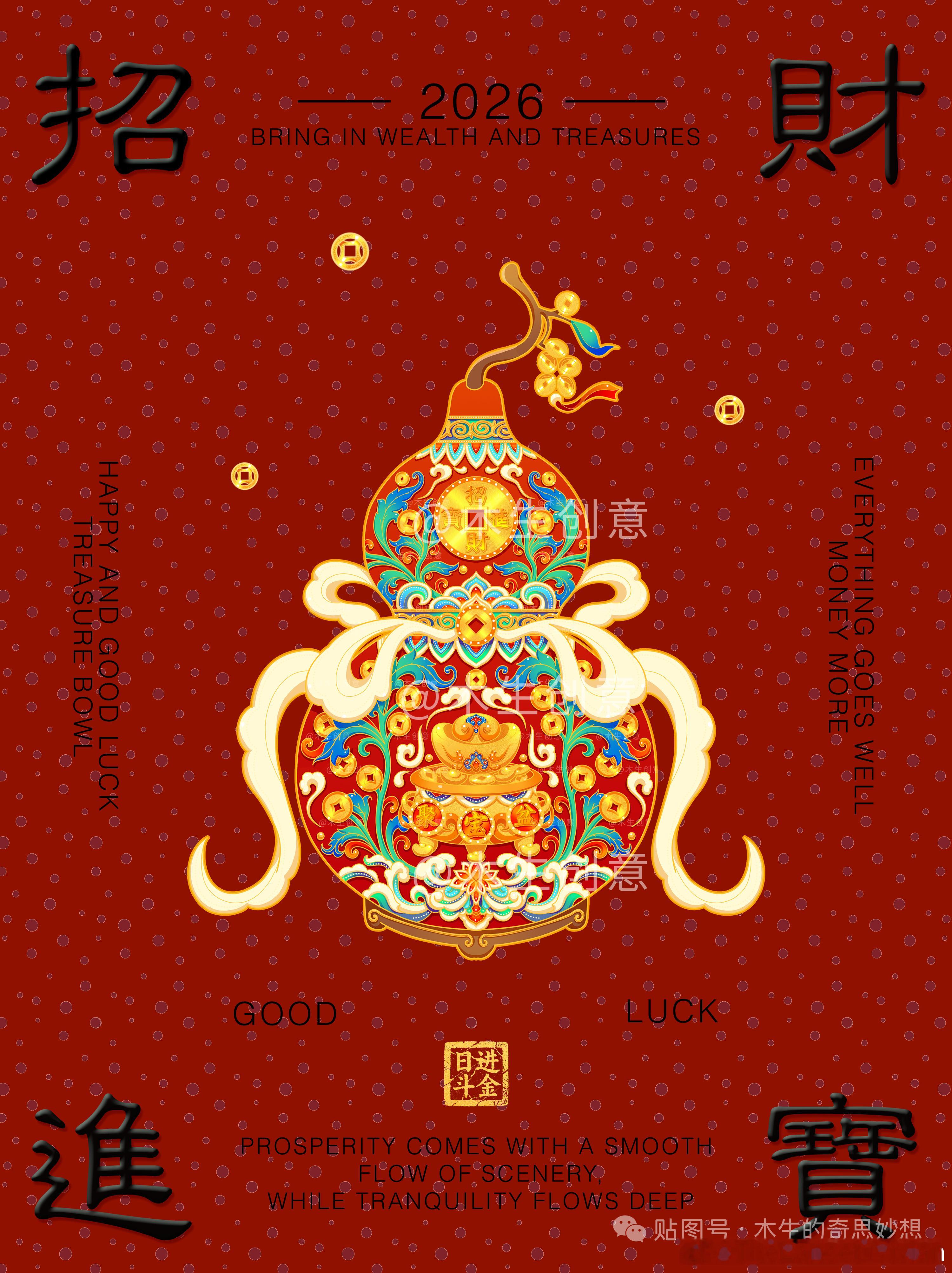 招财进宝聚宝葫芦，招财进宝，日进斗金葫芦招财进宝[玫瑰][玫瑰][玫瑰]​​​