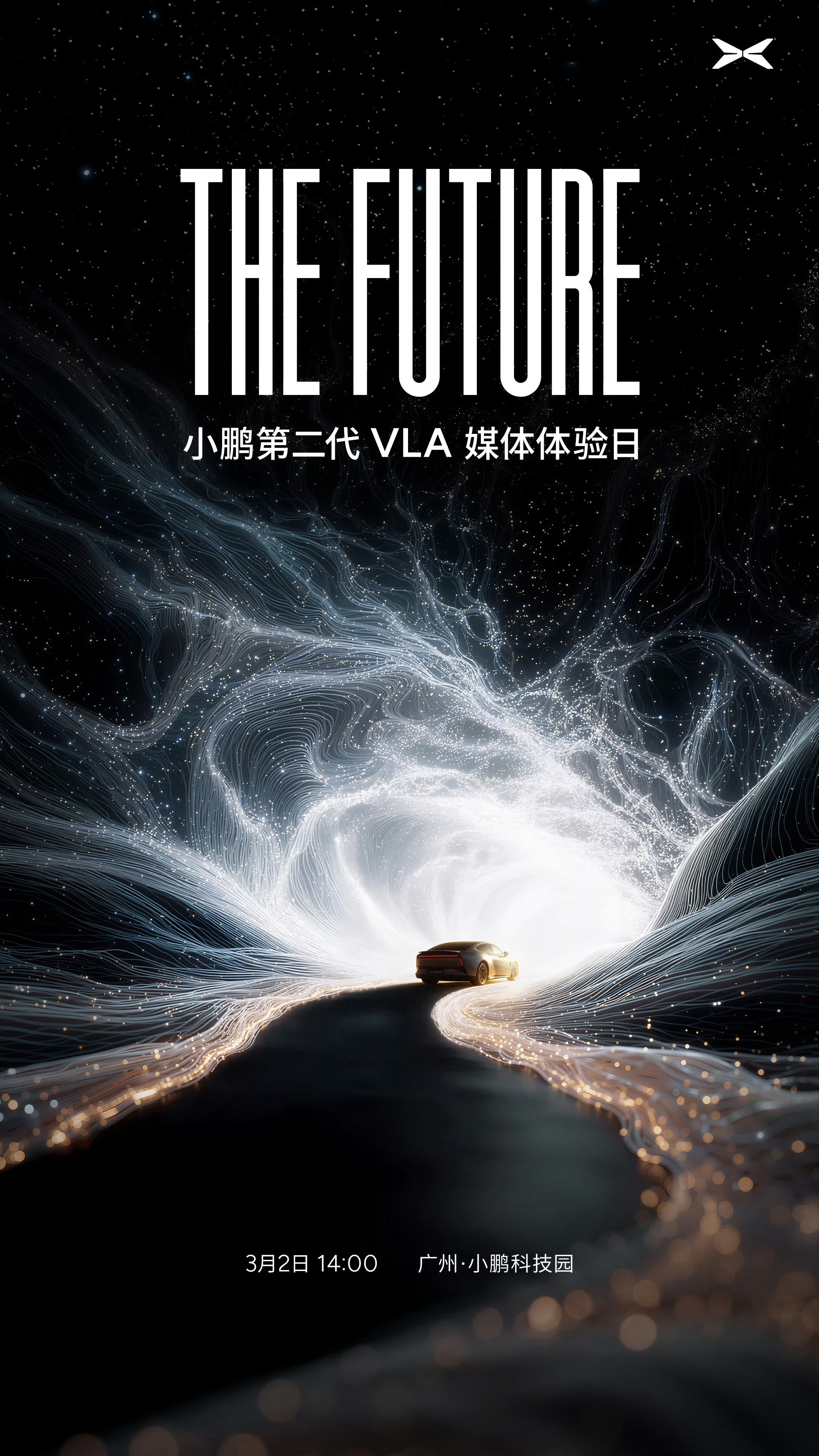 小鹏的VLA2.0三月初就开放体验了，如图二，新架构总归有一个体验爬坡期，新