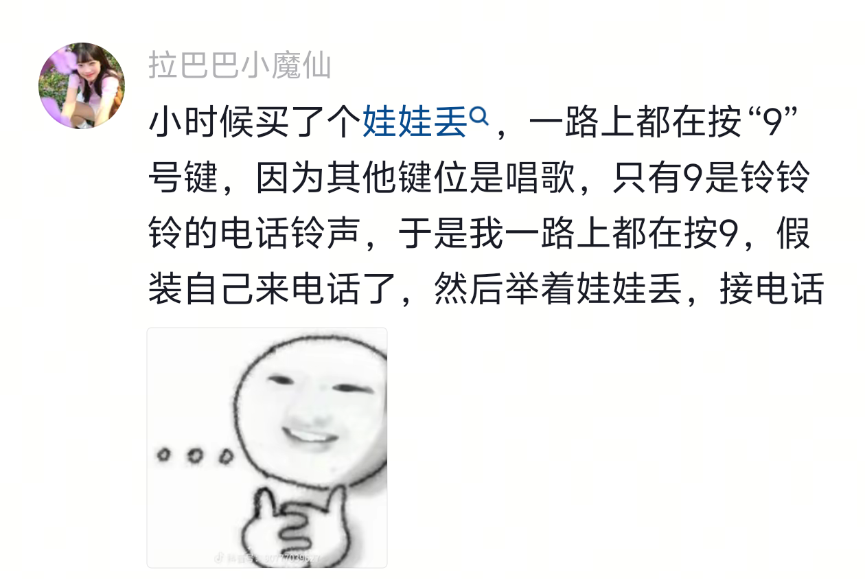 不要再说了，我都想起来了