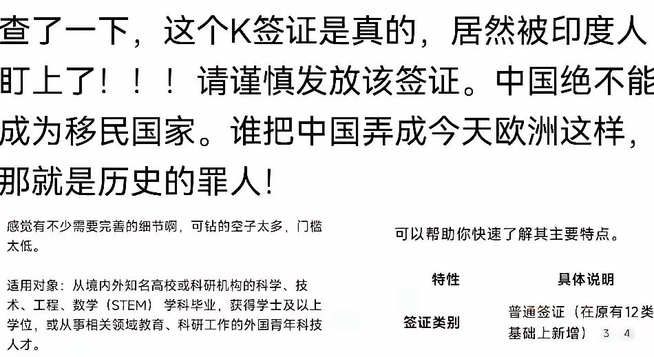 我有种预感，​这次新出的K字签证，门槛怕是设低了。​10月1日要实行的这项新