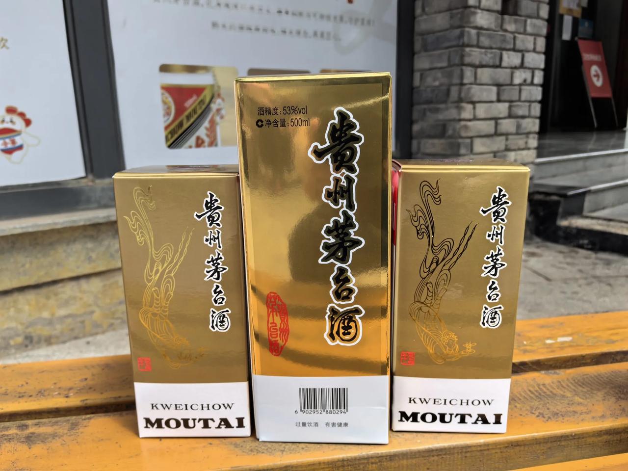 ｛飞天茅台中国酒文化城开售｝2025年5月2日，也就是今天，带外地同学参观我们