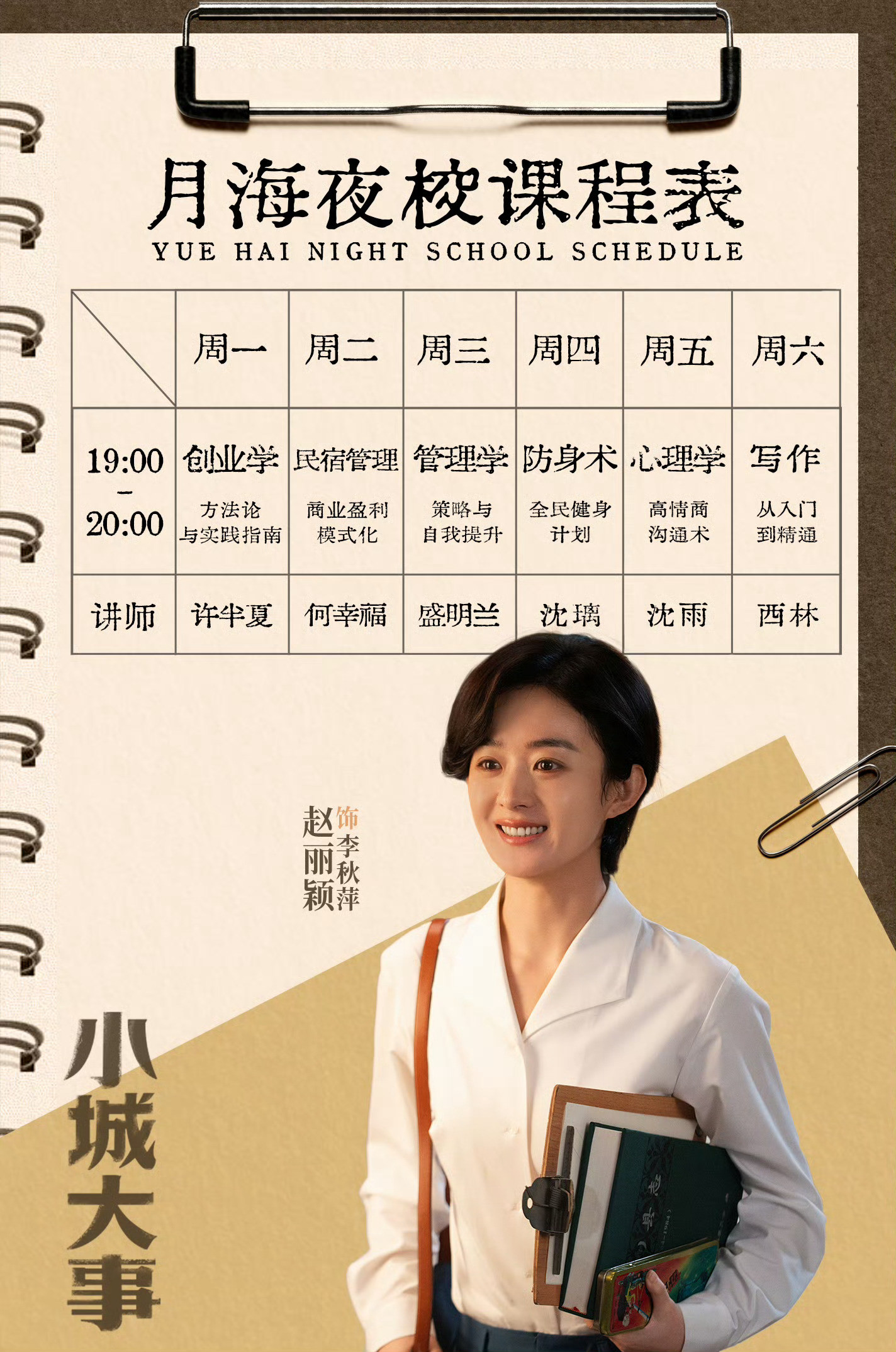 许导师的课绝对不挂科，不逃课