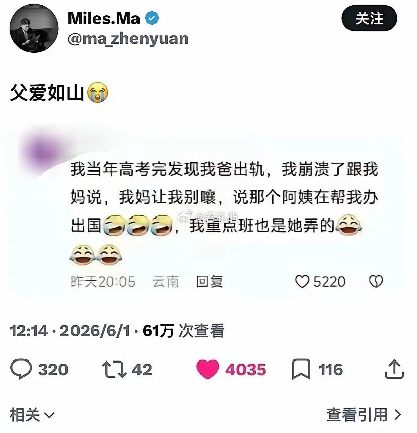 这就是父爱如山啊！