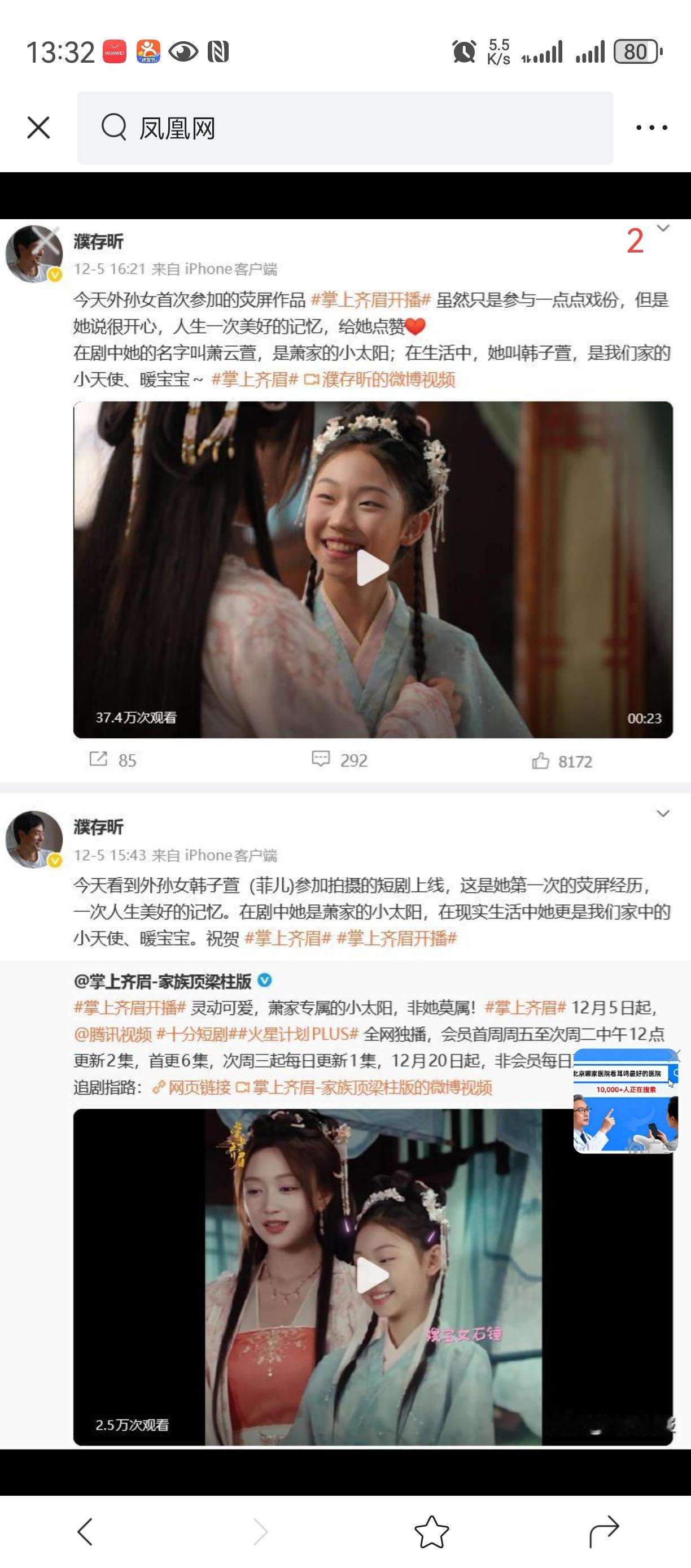 网民要反省！这里我挺艺术家艺术家艺术家的现状[捂脸哭]样子丑就不能当明星了？