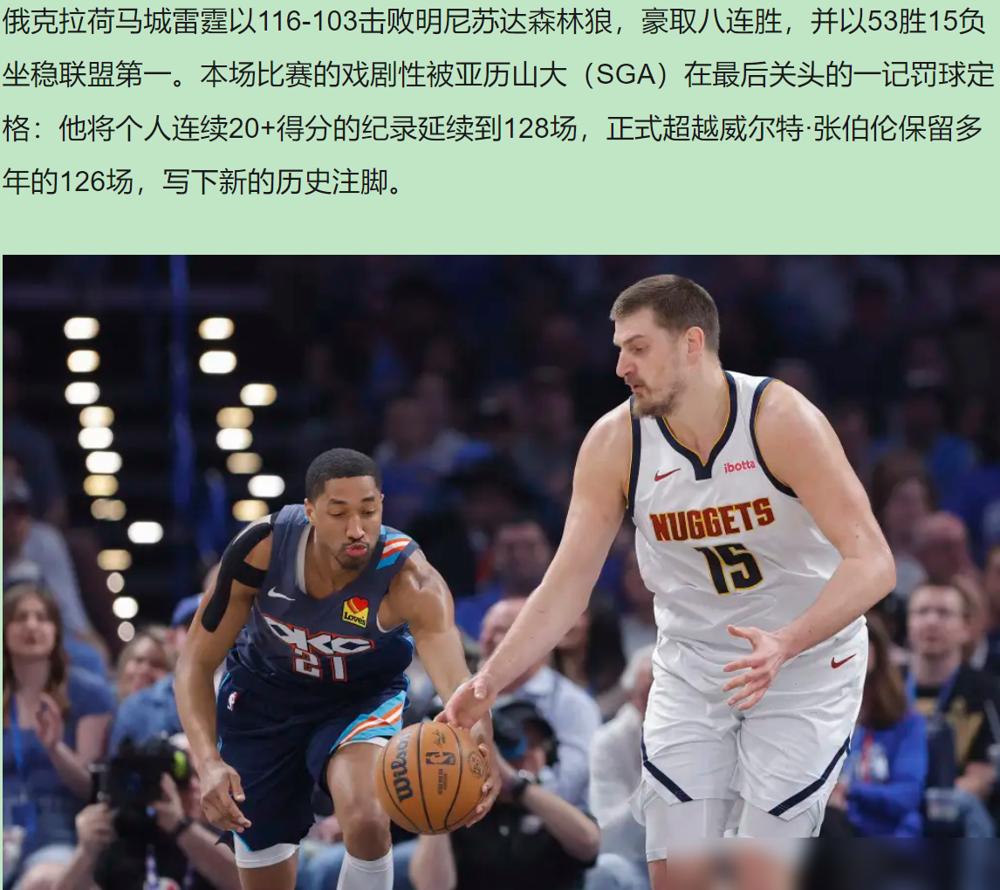 前三节只摸了10分！SGA最后1分46秒连砍10分，硬生生把雷霆的8连胜从鬼门关