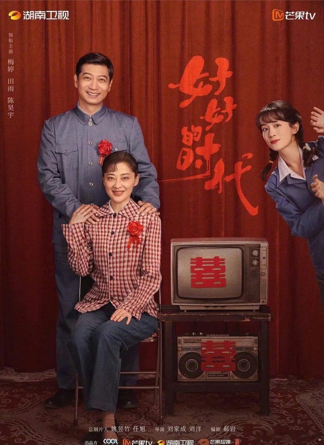 未来一周要播的六部剧，你最期待哪部剧？2.20黄景瑜、关晓彤《岁月有情时》2.2