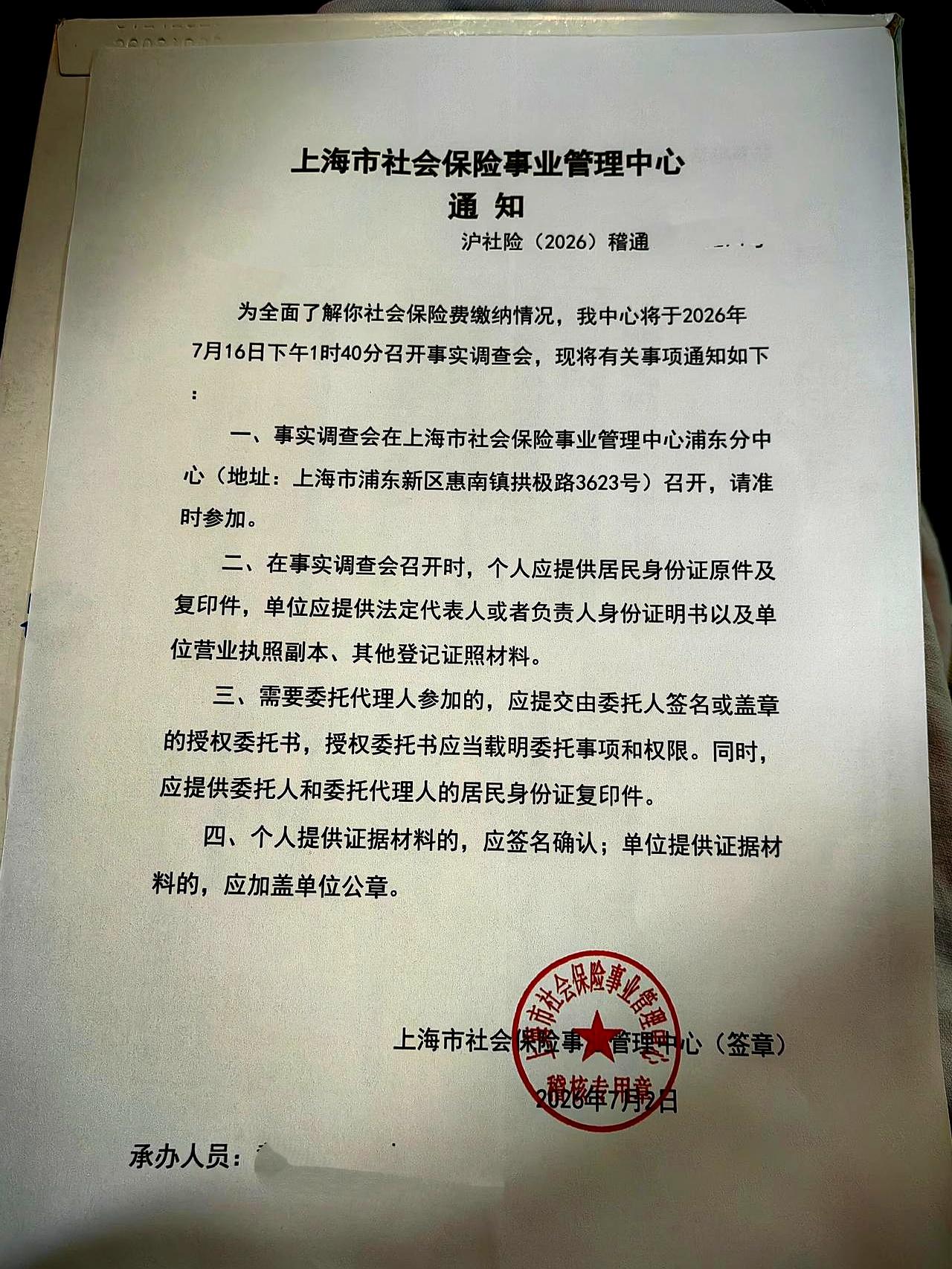 一通电话，把以为翻篇的旧账掀开了。社保中心直接找到了当年的股东——企业执照虽被