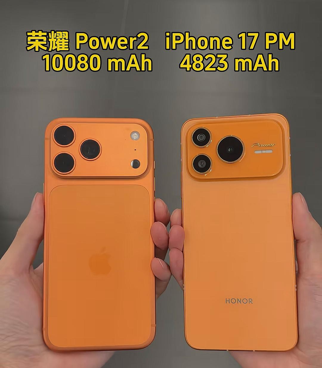 果粉一觉醒来天塌了，荣耀Power2真机，感觉相机模组设计已经把iPhone17